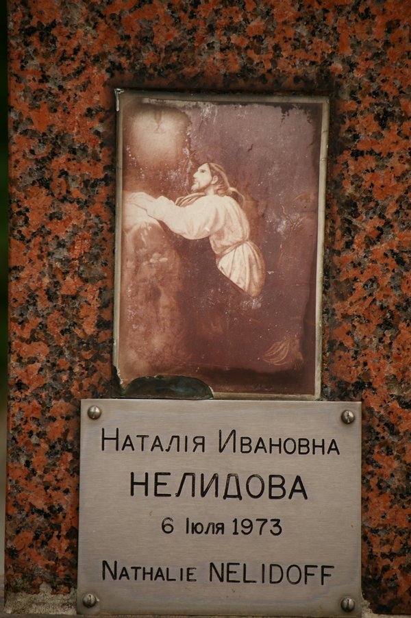 cimetiere russe de st genevieve: Le Cimetiere Russe 126